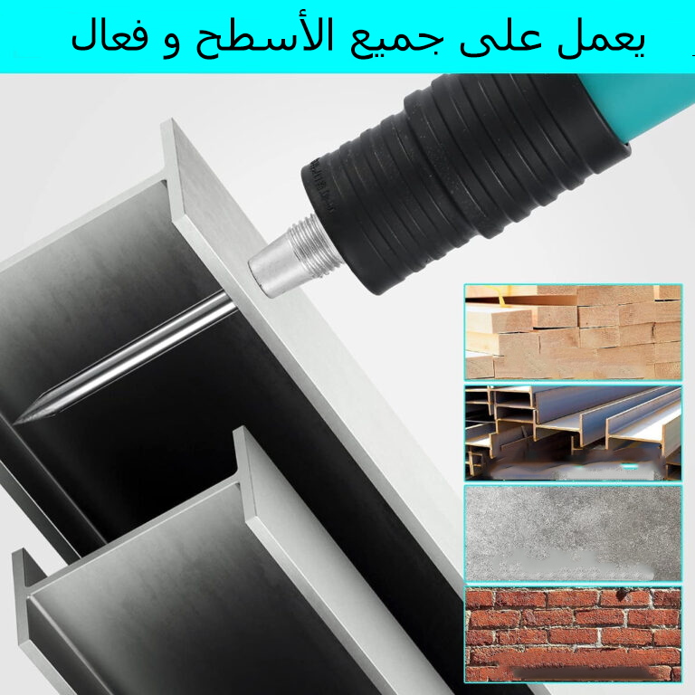 مسدس تثبيت