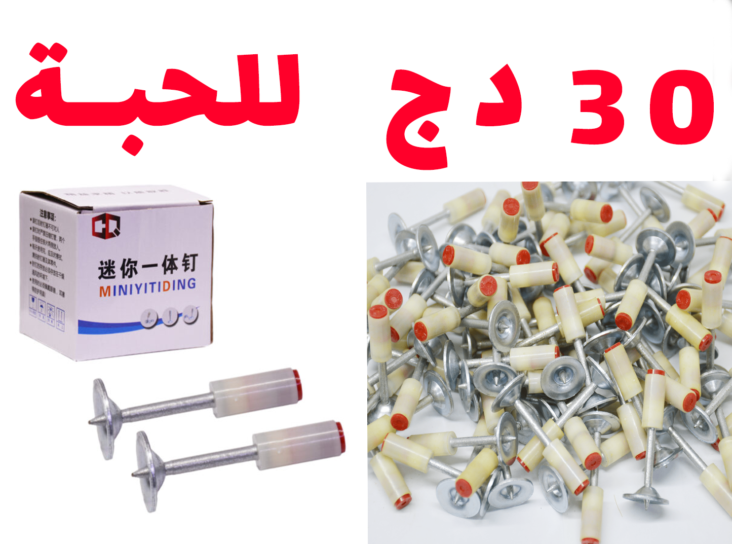 مسدس تثبيت