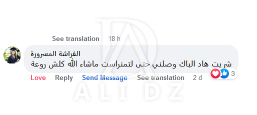 باك اشوار + باتور + ملعقة ميزان + ادوات المطبخ