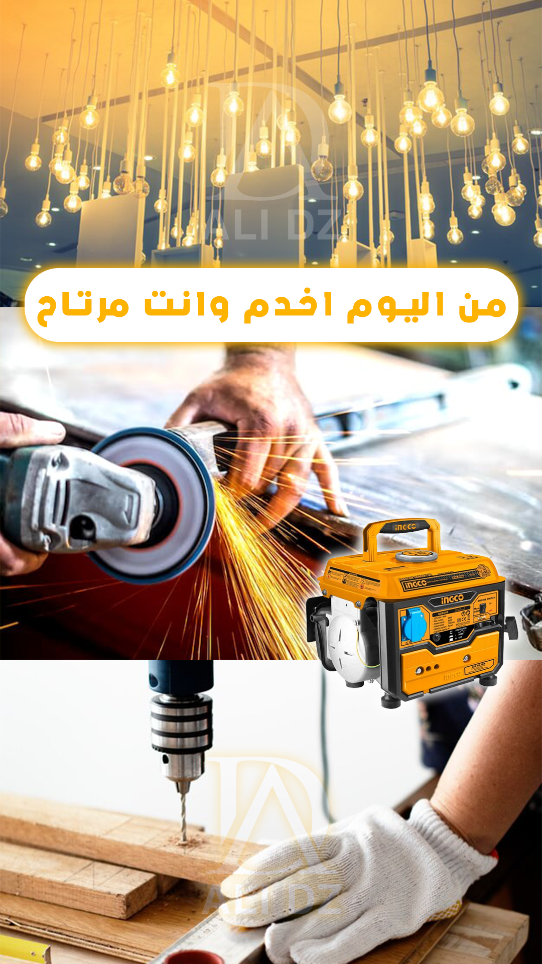 مولد كهرباء 800 واط  انكو