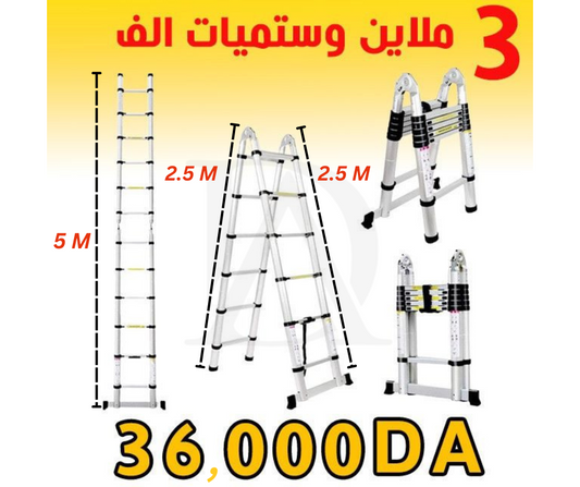 سلم تلسكوبي 5 متر