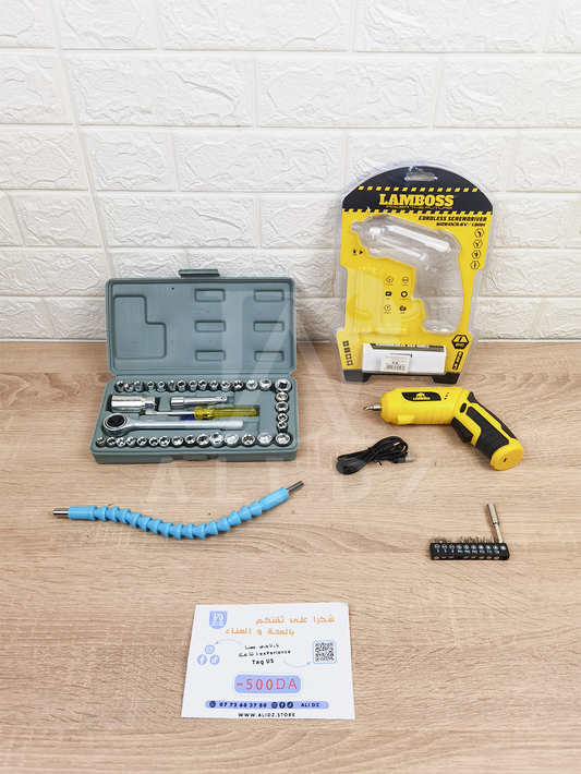 باك فيسوز لامبوس+ حقيبة معدات 40 قطعة  + فلكسيبل + هدية