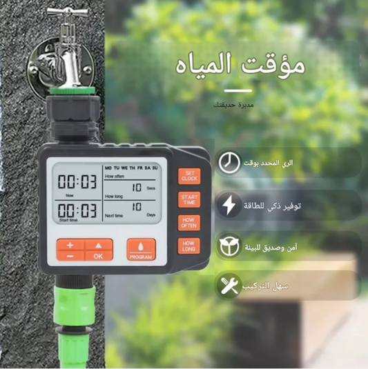 مؤقت المياه