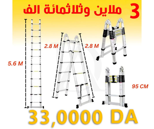 سلم تلسكوبي 5.6 متر