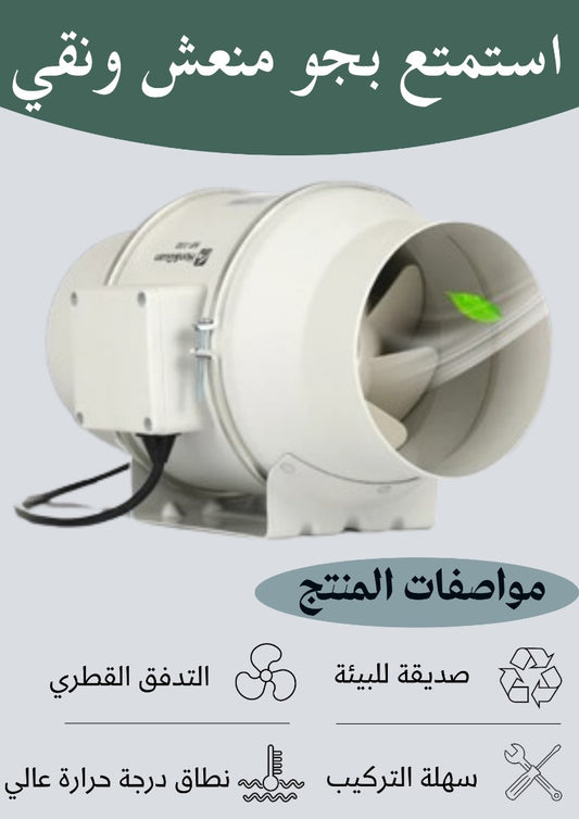 مروحة شفط الهواء