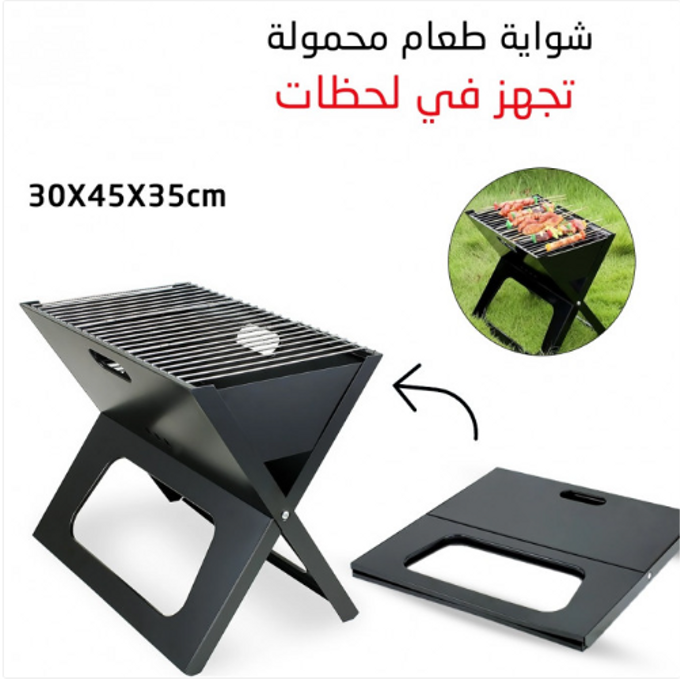 شواية الباربيكيو المحمولة